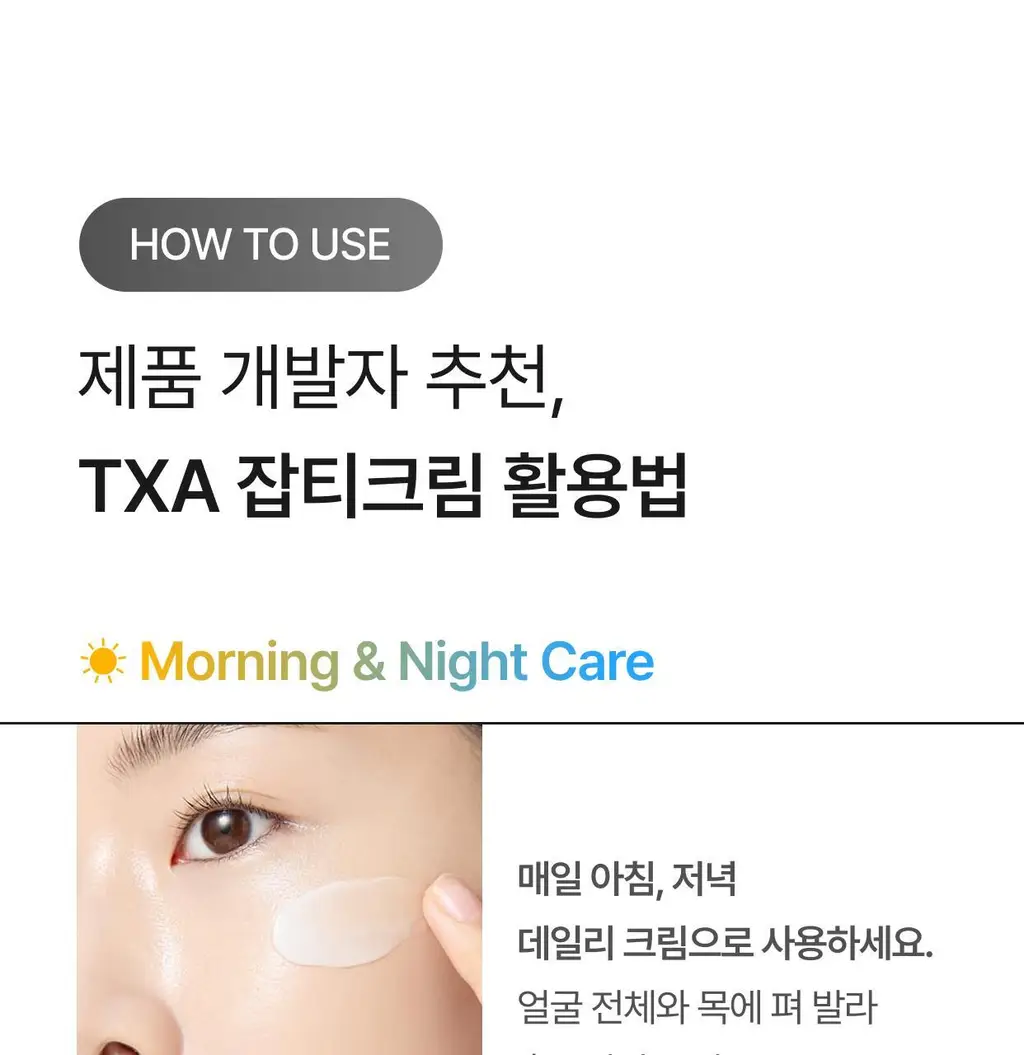 [잡티토닝/TXA] 셀리맥스 브라이트닝 모공잡티 크림 35ml 상세페이지 27